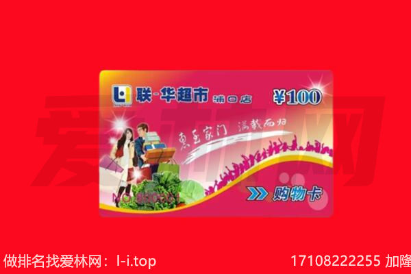 眉山回收购物卡